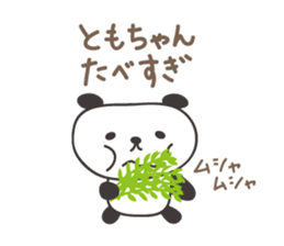 Cute panda sticker for Tomo sticker #12584454