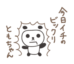 Cute panda sticker for Tomo sticker #12584458