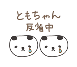 Cute panda sticker for Tomo sticker #12584461