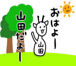 A creature called Yamada sticker #12584646