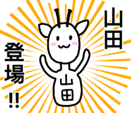 A creature called Yamada sticker #12584650