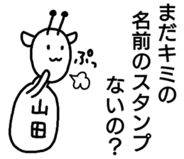 A creature called Yamada sticker #12584655