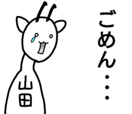 A creature called Yamada sticker #12584657