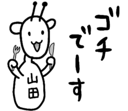 A creature called Yamada sticker #12584658