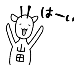 A creature called Yamada sticker #12584661