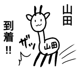 A creature called Yamada sticker #12584662