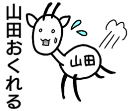 A creature called Yamada sticker #12584663