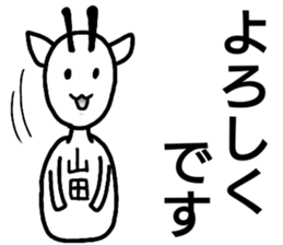 A creature called Yamada sticker #12584664