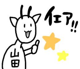 A creature called Yamada sticker #12584665