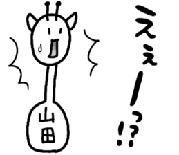 A creature called Yamada sticker #12584666