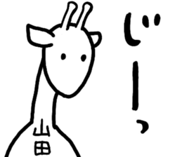 A creature called Yamada sticker #12584670