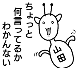 A creature called Yamada sticker #12584671