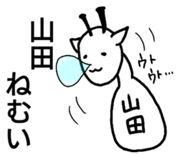 A creature called Yamada sticker #12584672