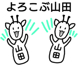 A creature called Yamada sticker #12584675