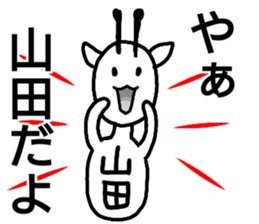 A creature called Yamada sticker #12584677