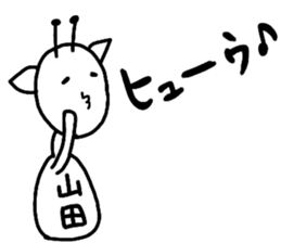 A creature called Yamada sticker #12584678