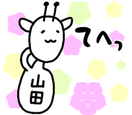 A creature called Yamada sticker #12584679