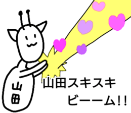 A creature called Yamada sticker #12584681