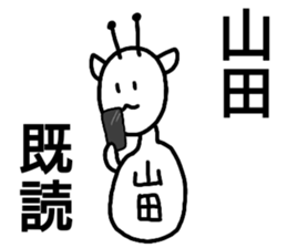 A creature called Yamada sticker #12584682