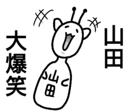 A creature called Yamada sticker #12584684