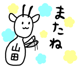 A creature called Yamada sticker #12584685