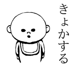 Impertinent baby sticker sticker #12584902