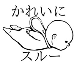 Impertinent baby sticker sticker #12584909