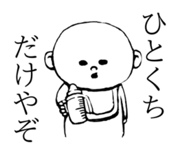 Impertinent baby sticker sticker #12584911