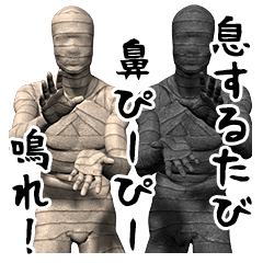 Mummy Black & White DX