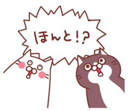Twin cats nyansuke&kojiro~for Beginners~ sticker #12585324