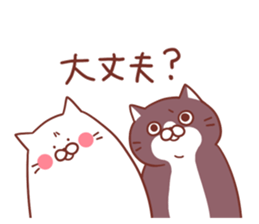 Twin cats nyansuke&kojiro~for Beginners~ sticker #12585327