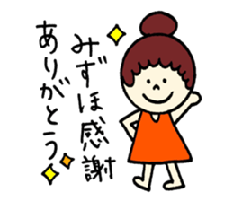 Mizuho's sticker! sticker #12585654