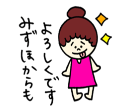 Mizuho's sticker! sticker #12585659