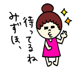 Mizuho's sticker! sticker #12585662