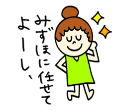 Mizuho's sticker! sticker #12585666