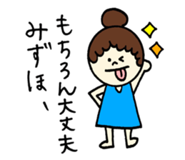 Mizuho's sticker! sticker #12585675