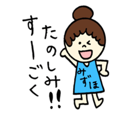 Mizuho's sticker! sticker #12585676