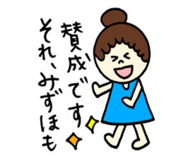 Mizuho's sticker! sticker #12585677