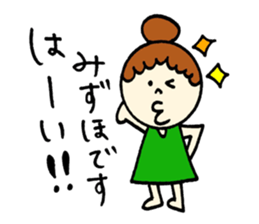 Mizuho's sticker! sticker #12585681