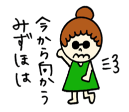 Mizuho's sticker! sticker #12585683