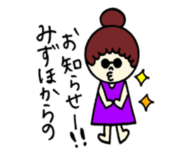 Mizuho's sticker! sticker #12585684