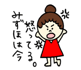 Mizuho's sticker! sticker #12585689