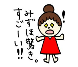 Mizuho's sticker! sticker #12585690