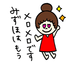 Mizuho's sticker! sticker #12585691