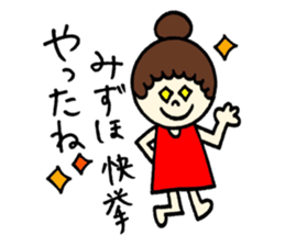 Mizuho's sticker! sticker #12585692