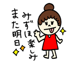 Mizuho's sticker! sticker #12585693