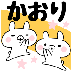 The Sticker Kaori uses