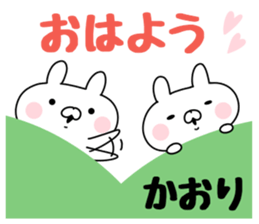 The Sticker Kaori uses sticker #12586094