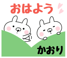 The Sticker Kaori uses sticker #12586094