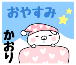 The Sticker Kaori uses sticker #12586095